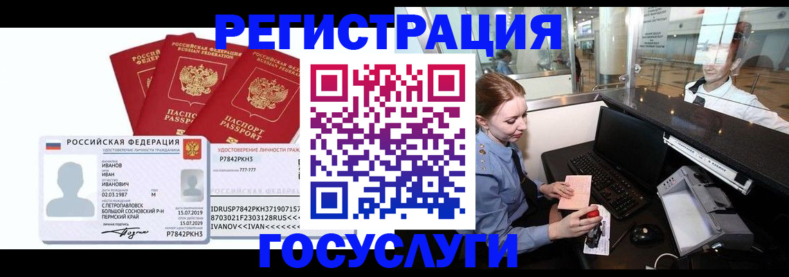 временная регистрация недорого в Керчи