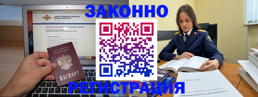 прописка гарантия в Керчи