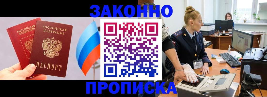 временная регистрация надежно в Керчи