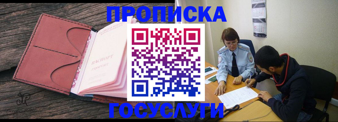временная регистрация в квартире в Керчи