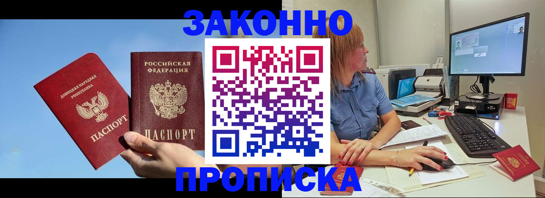 временная регистрация законно в Керчи