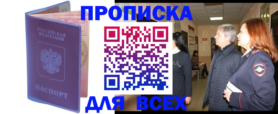 прописка ребенка в Керчи